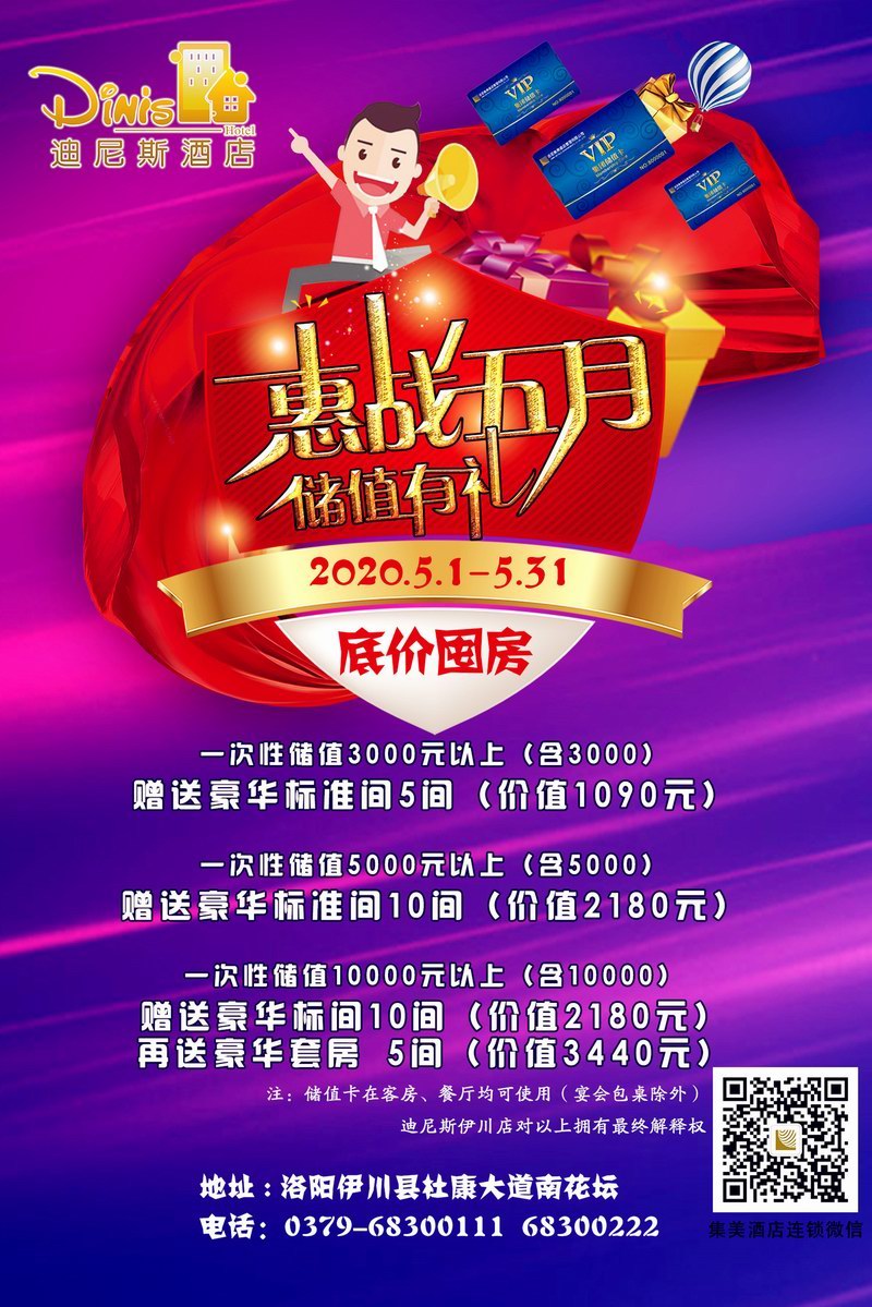 “惠”戰(zhàn)五月 儲(chǔ)值有“禮” !!!!SIMPLE_HTML_DOM__VOKU__PIPE!!!! 一大波免費(fèi)房來襲